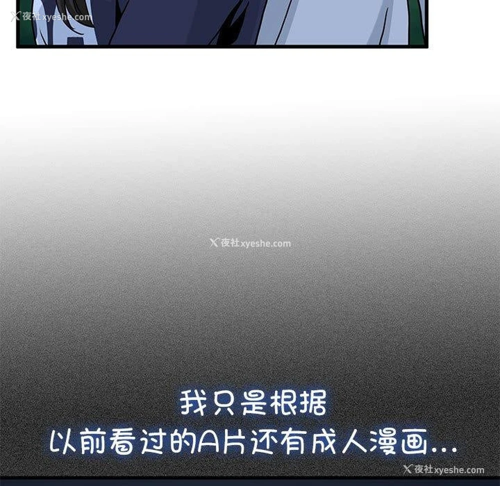 63P - 发小碰不得
