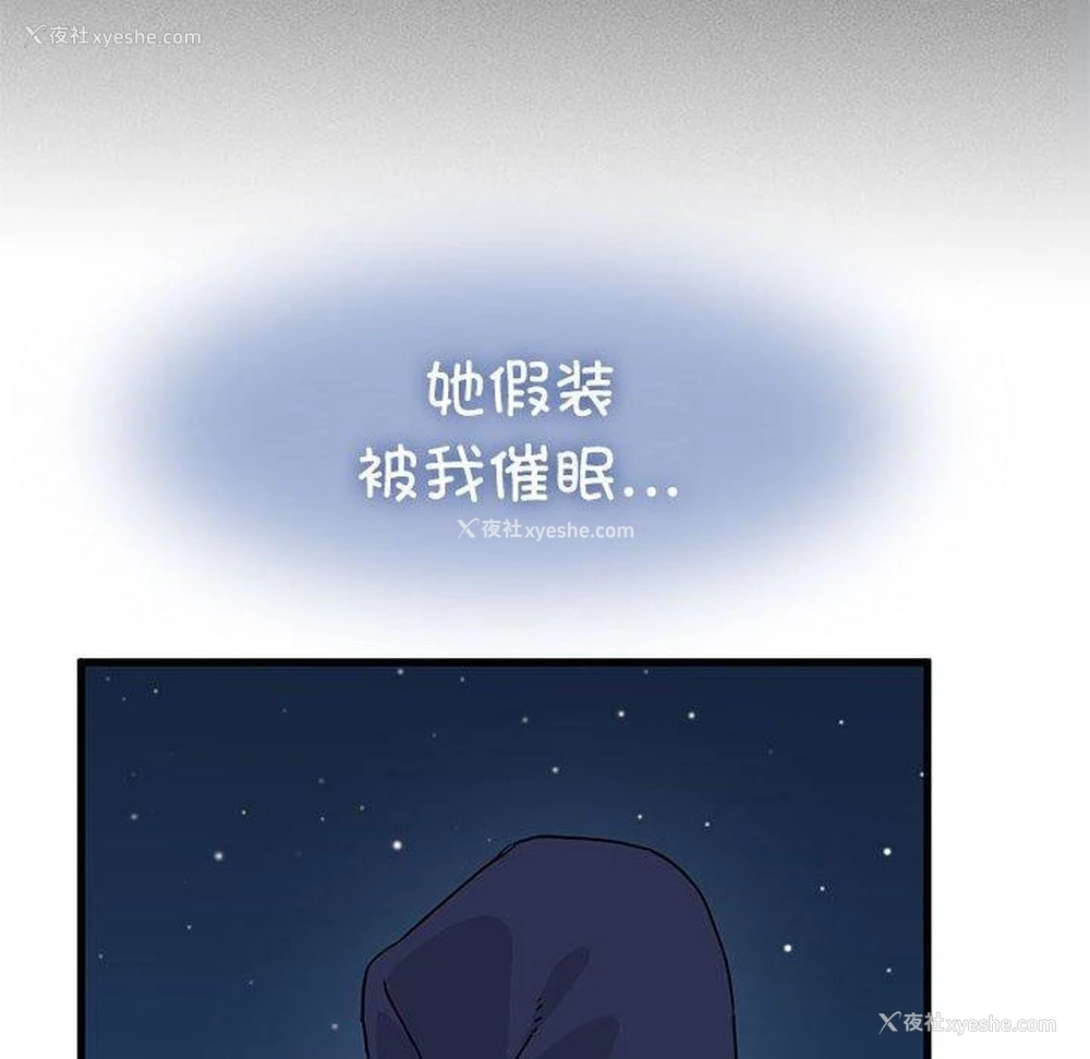 66P - 发小碰不得