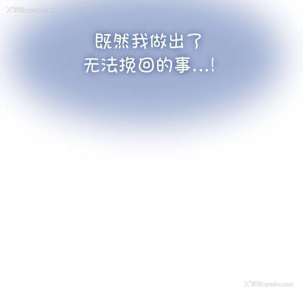 6P - 发小碰不得