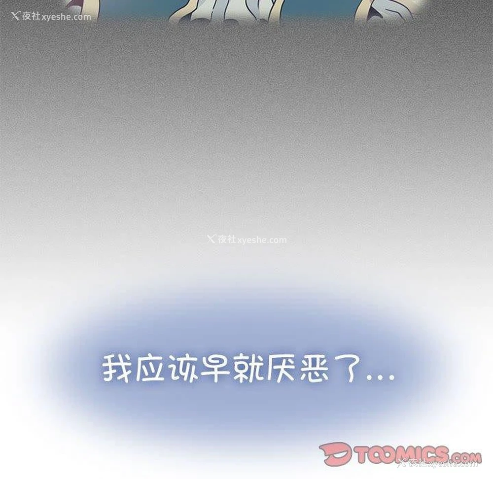 76P - 发小碰不得