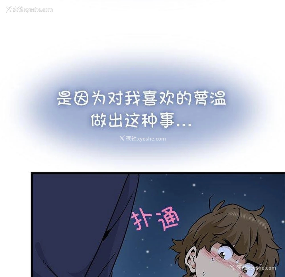 77P - 发小碰不得