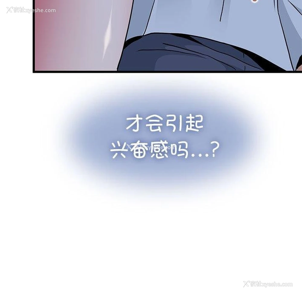 79P - 发小碰不得
