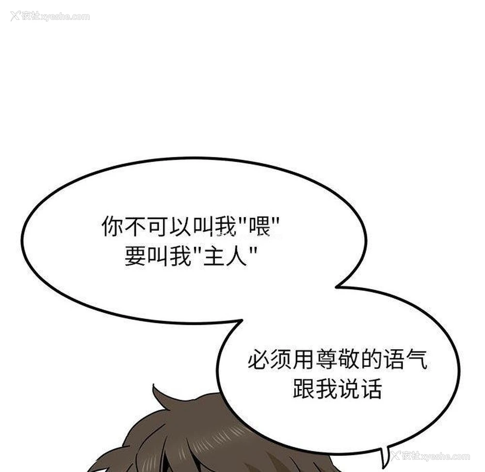 86P - 发小碰不得