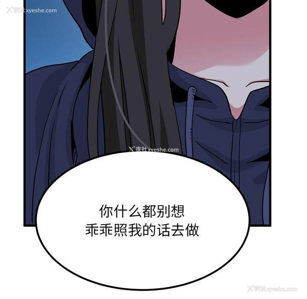 8P - 发小碰不得