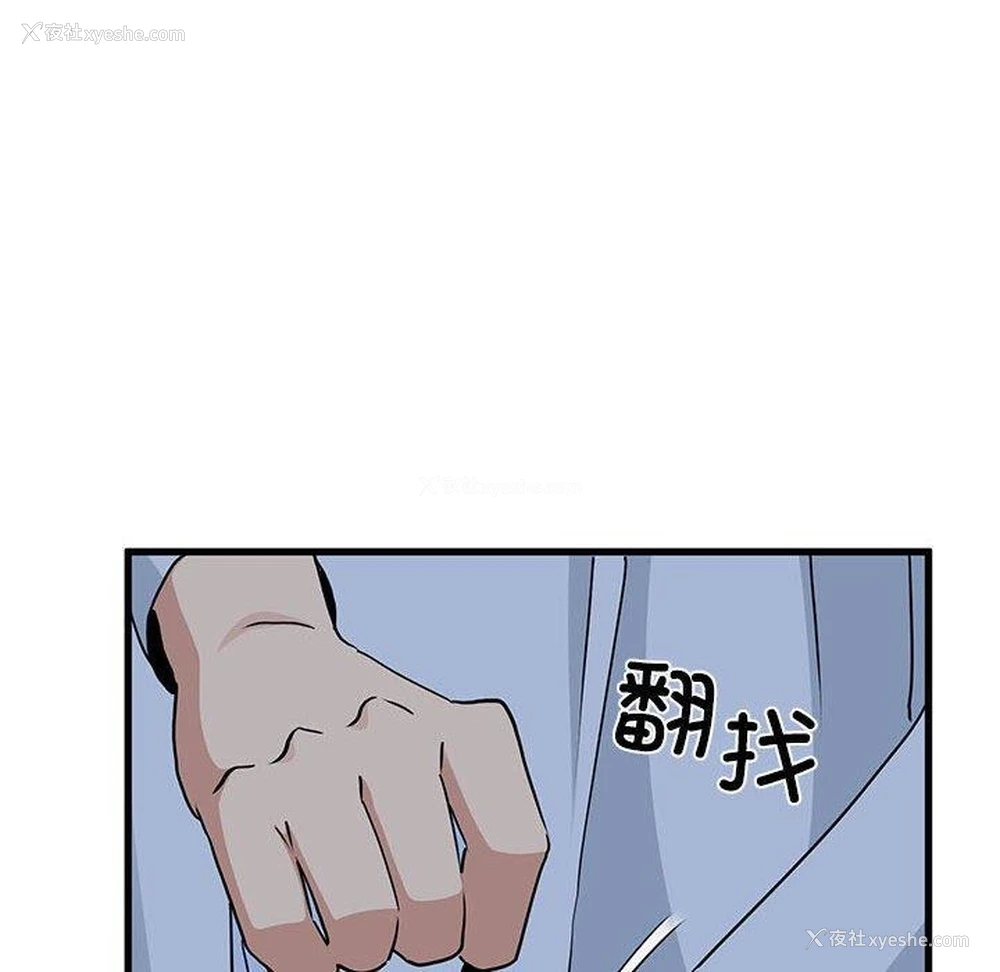 96P - 发小碰不得