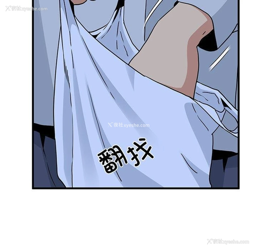 97P - 发小碰不得