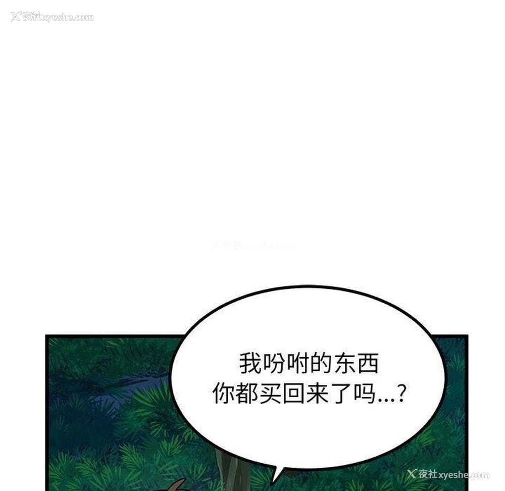 98P - 发小碰不得