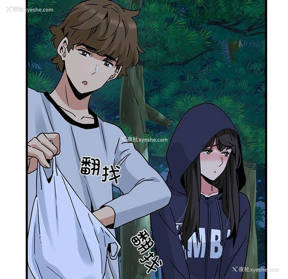 99P - 发小碰不得