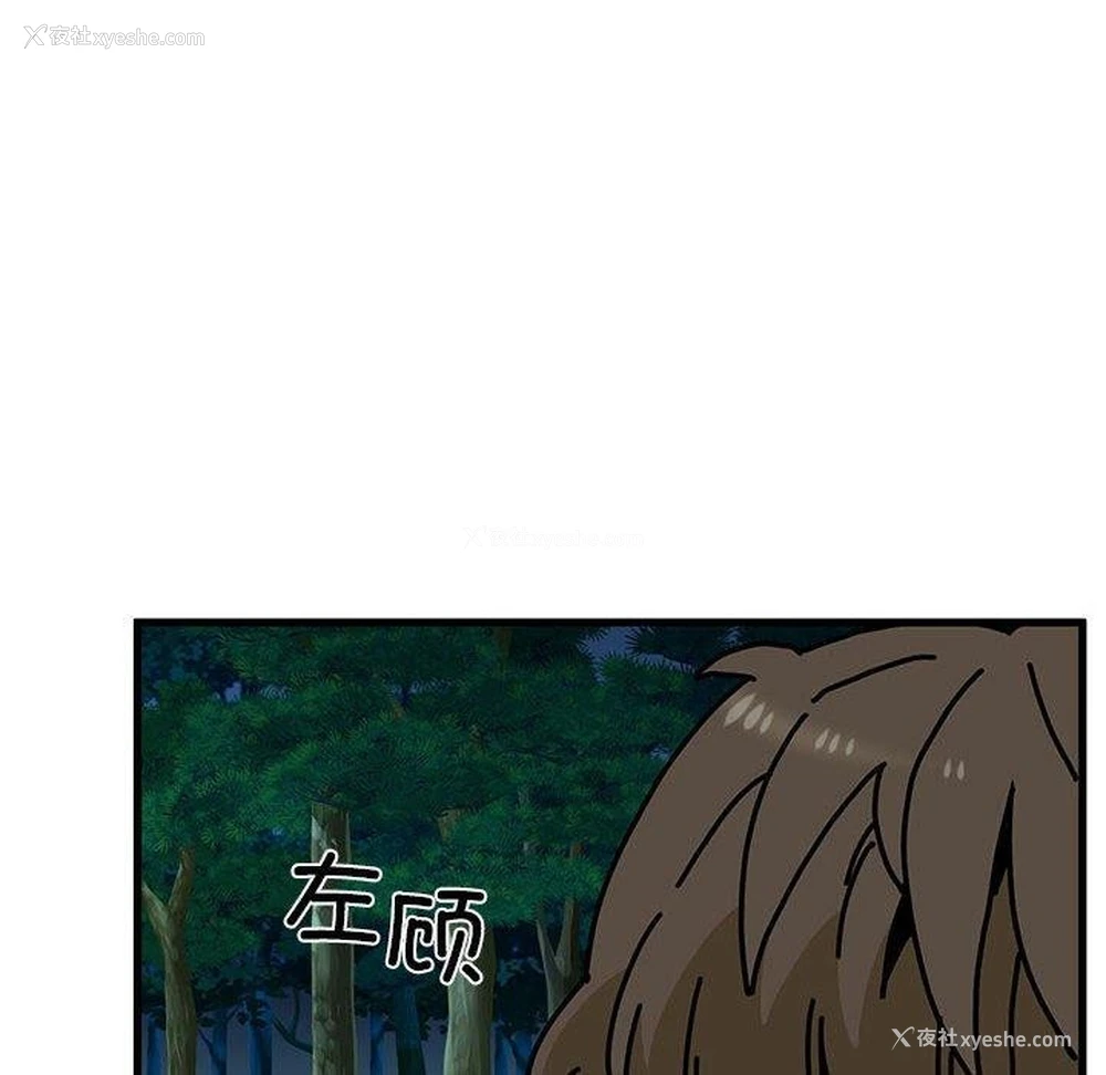 102P - 发小碰不得