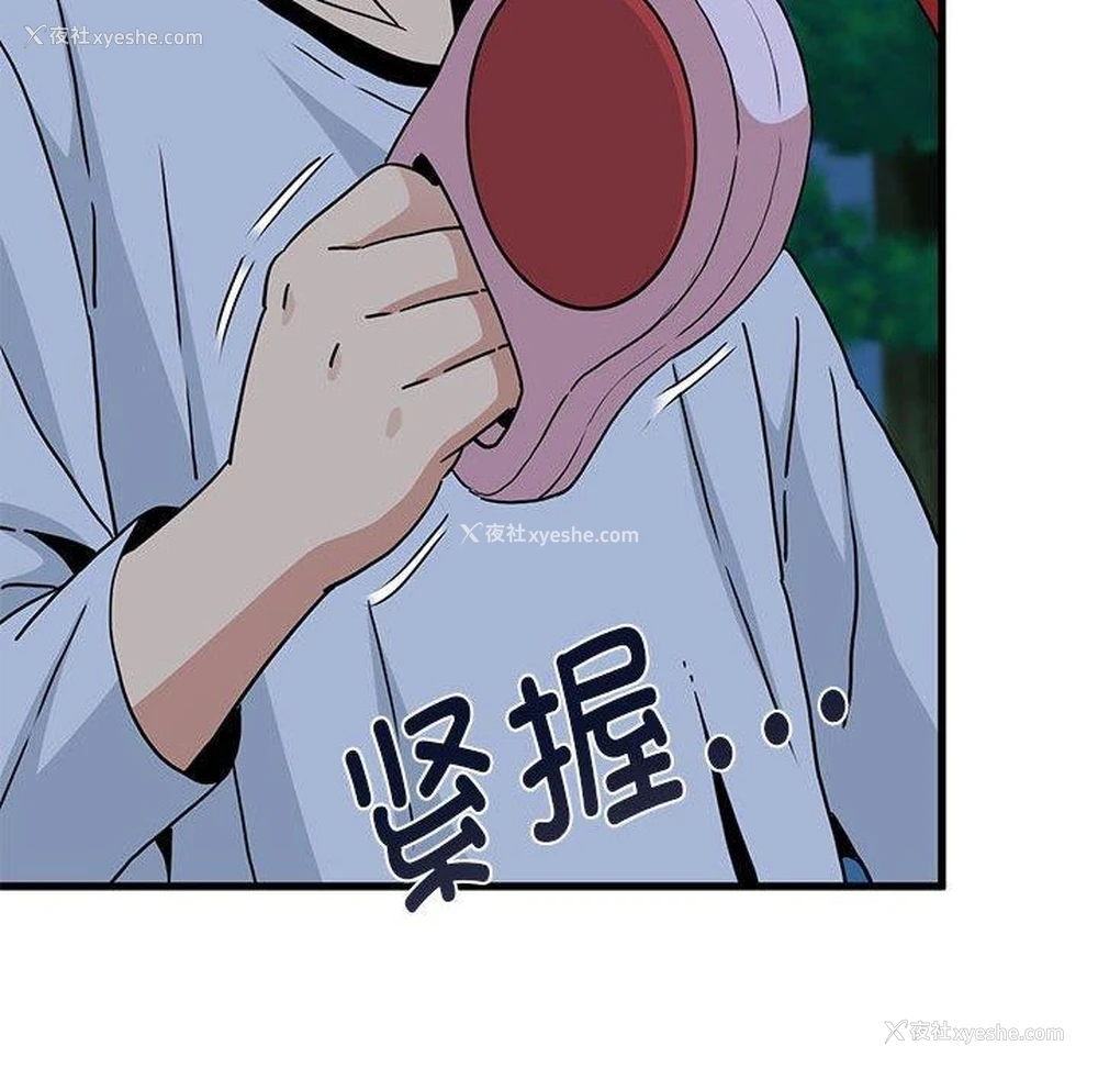 106P - 发小碰不得