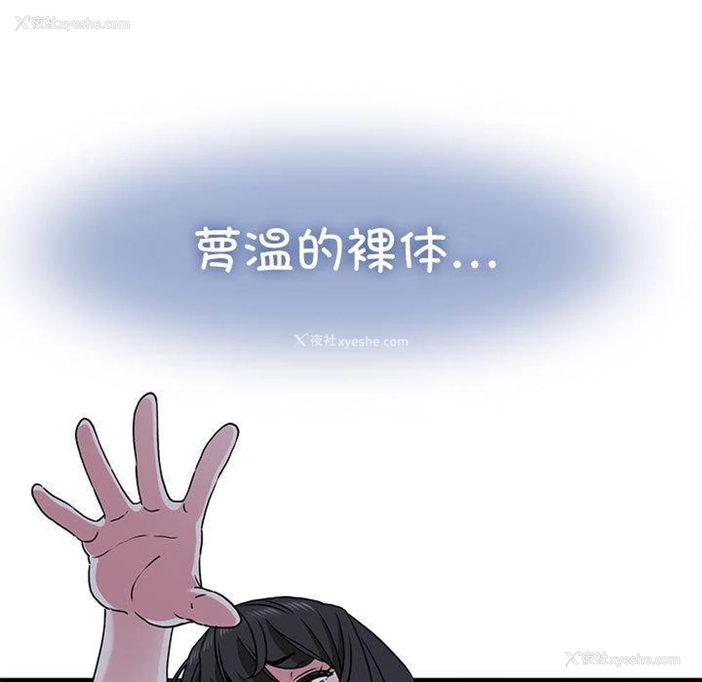 107P - 发小碰不得