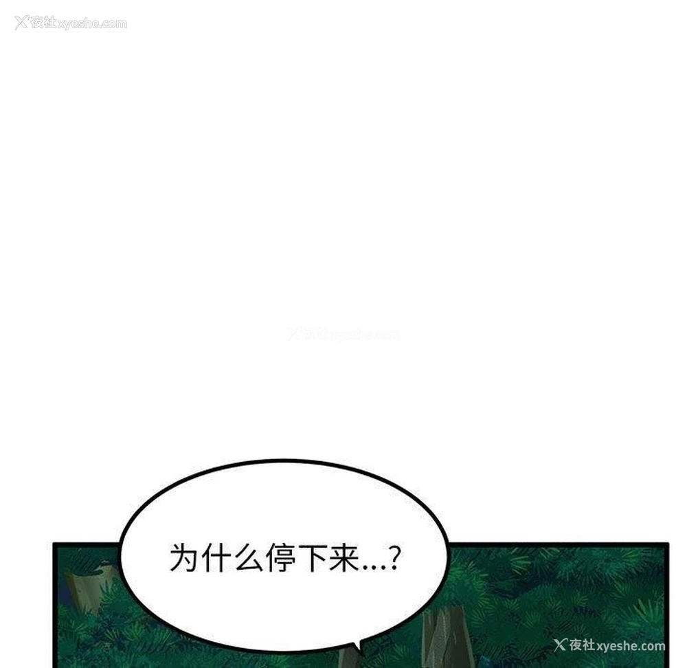 113P - 发小碰不得