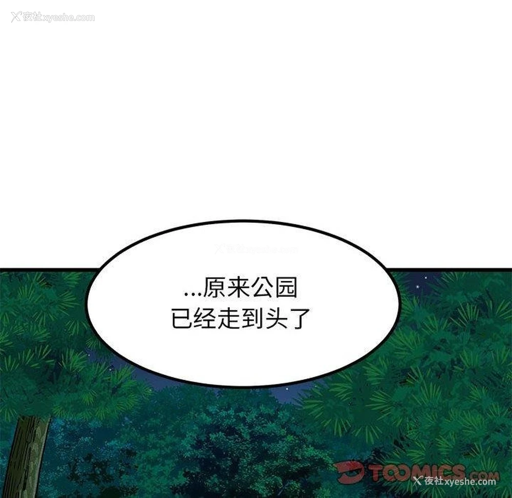 116P - 发小碰不得