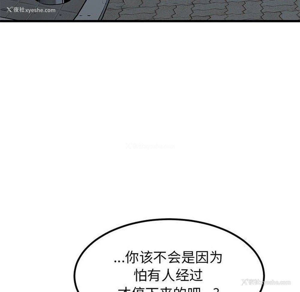 118P - 发小碰不得