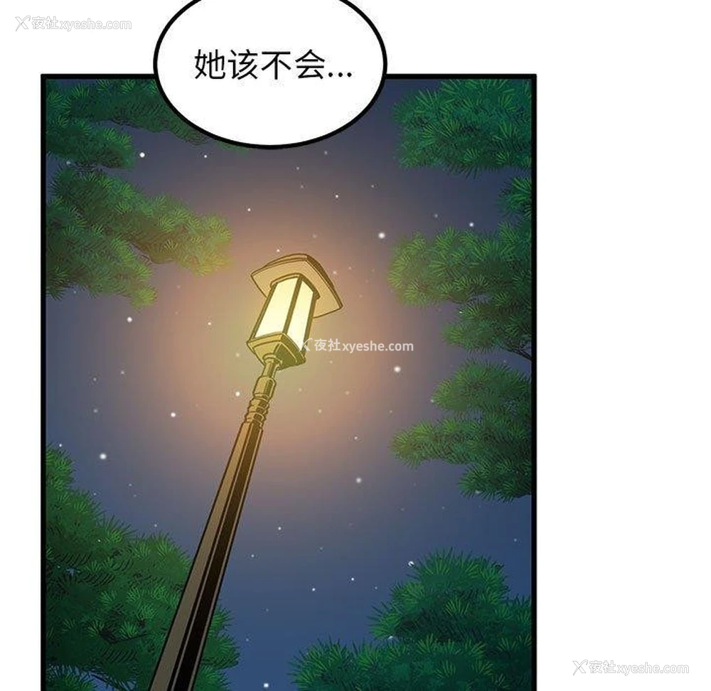 11P - 发小碰不得