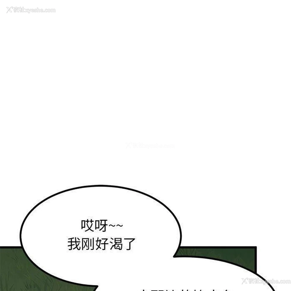 123P - 发小碰不得