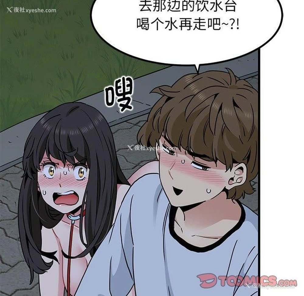 124P - 发小碰不得