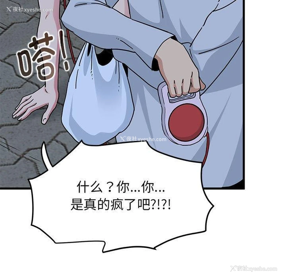125P - 发小碰不得