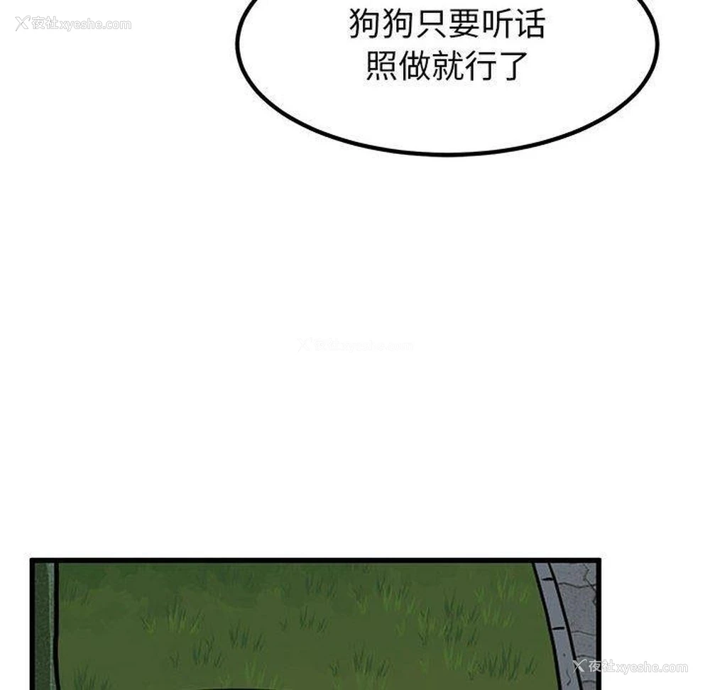 128P - 发小碰不得