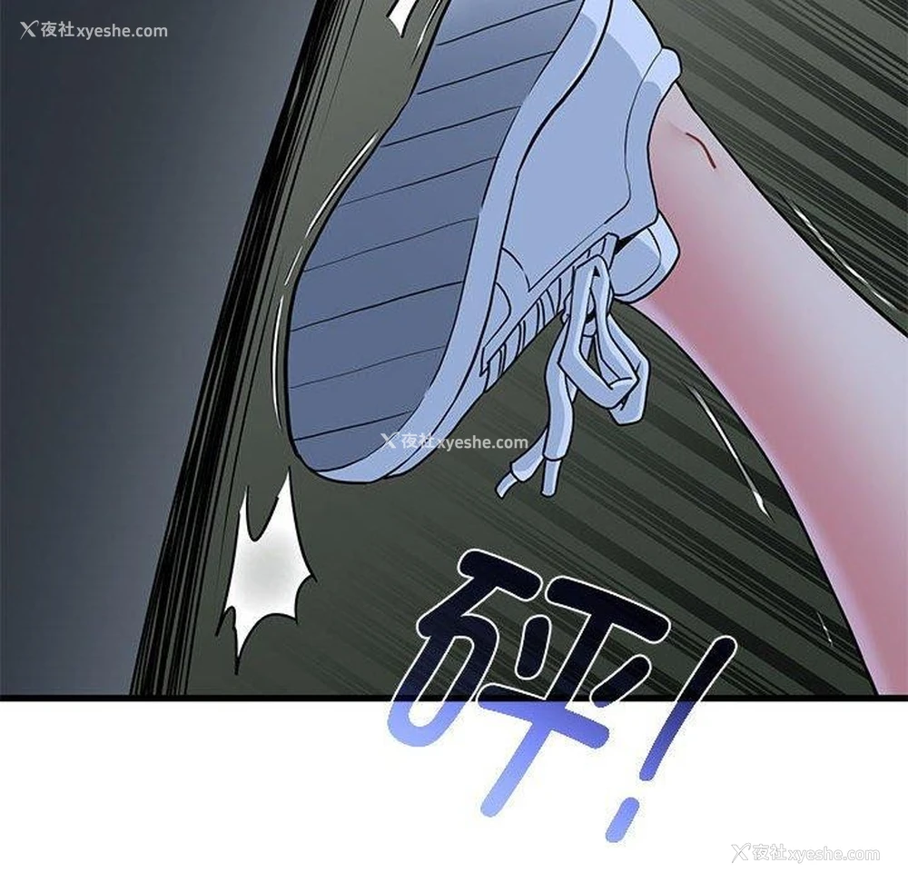 134P - 发小碰不得