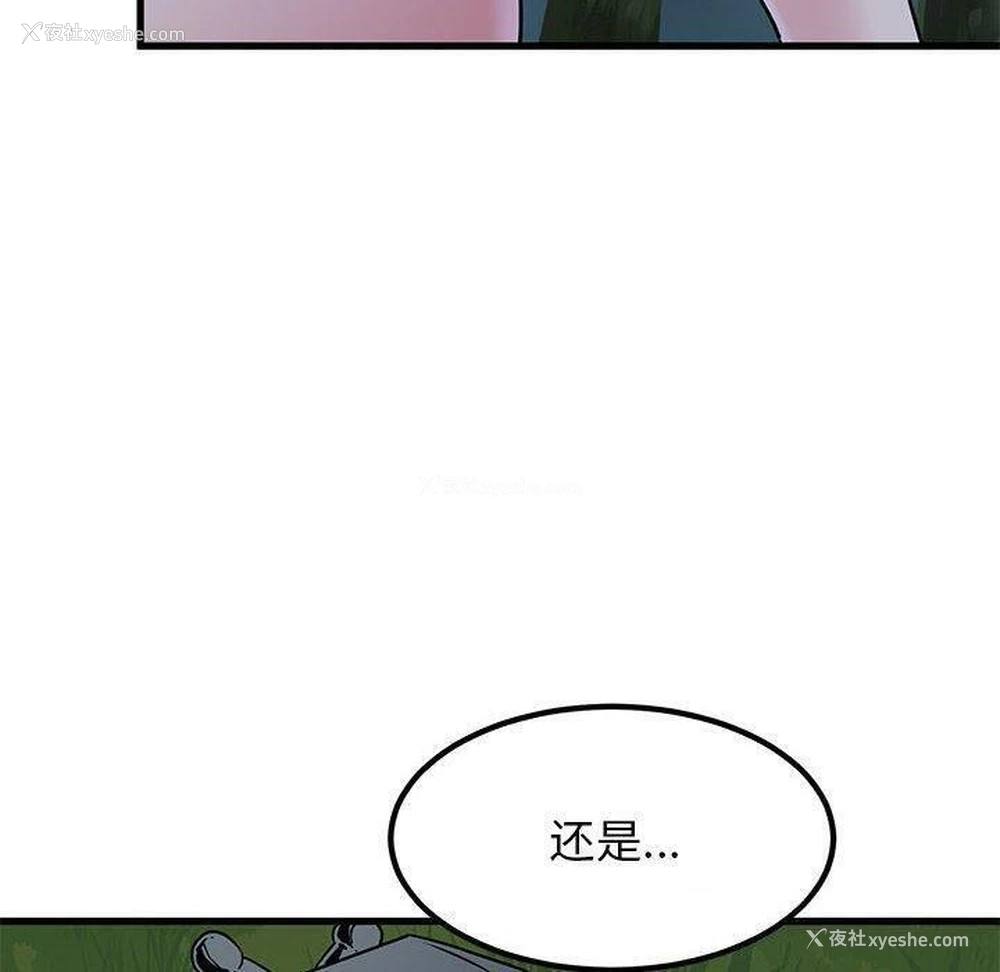 140P - 发小碰不得
