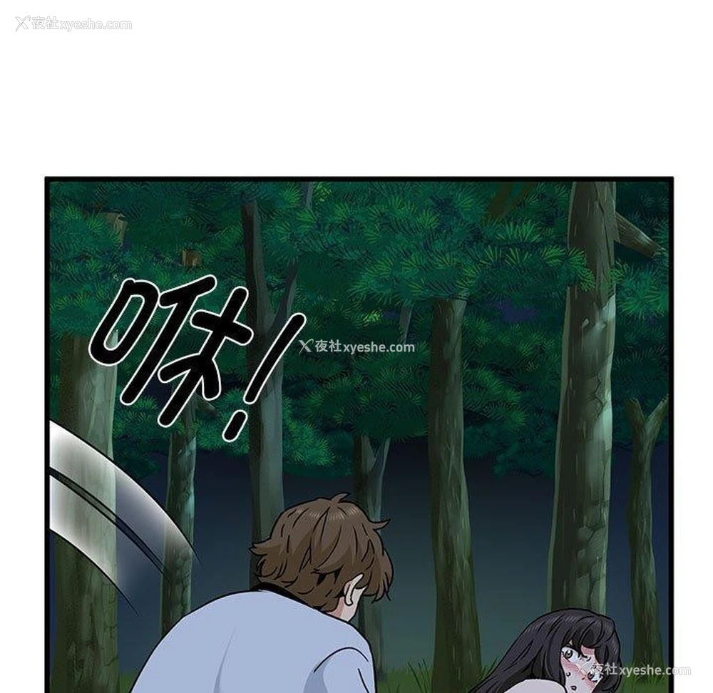 143P - 发小碰不得