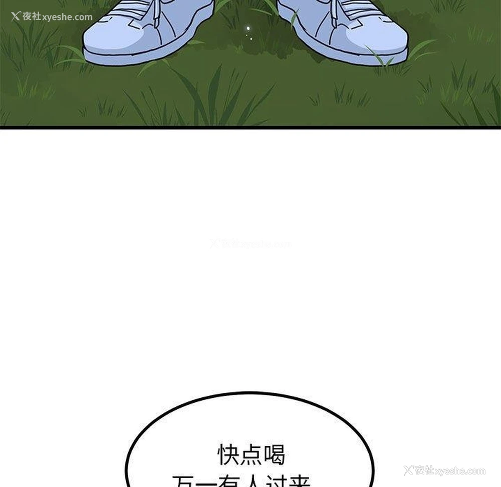 147P - 发小碰不得