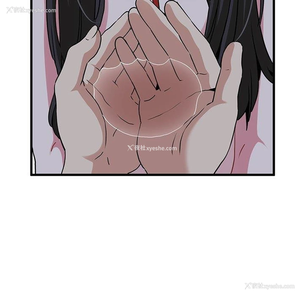 149P - 发小碰不得