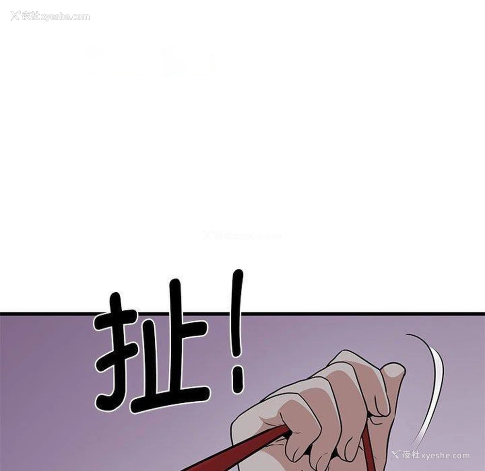 15P - 发小碰不得