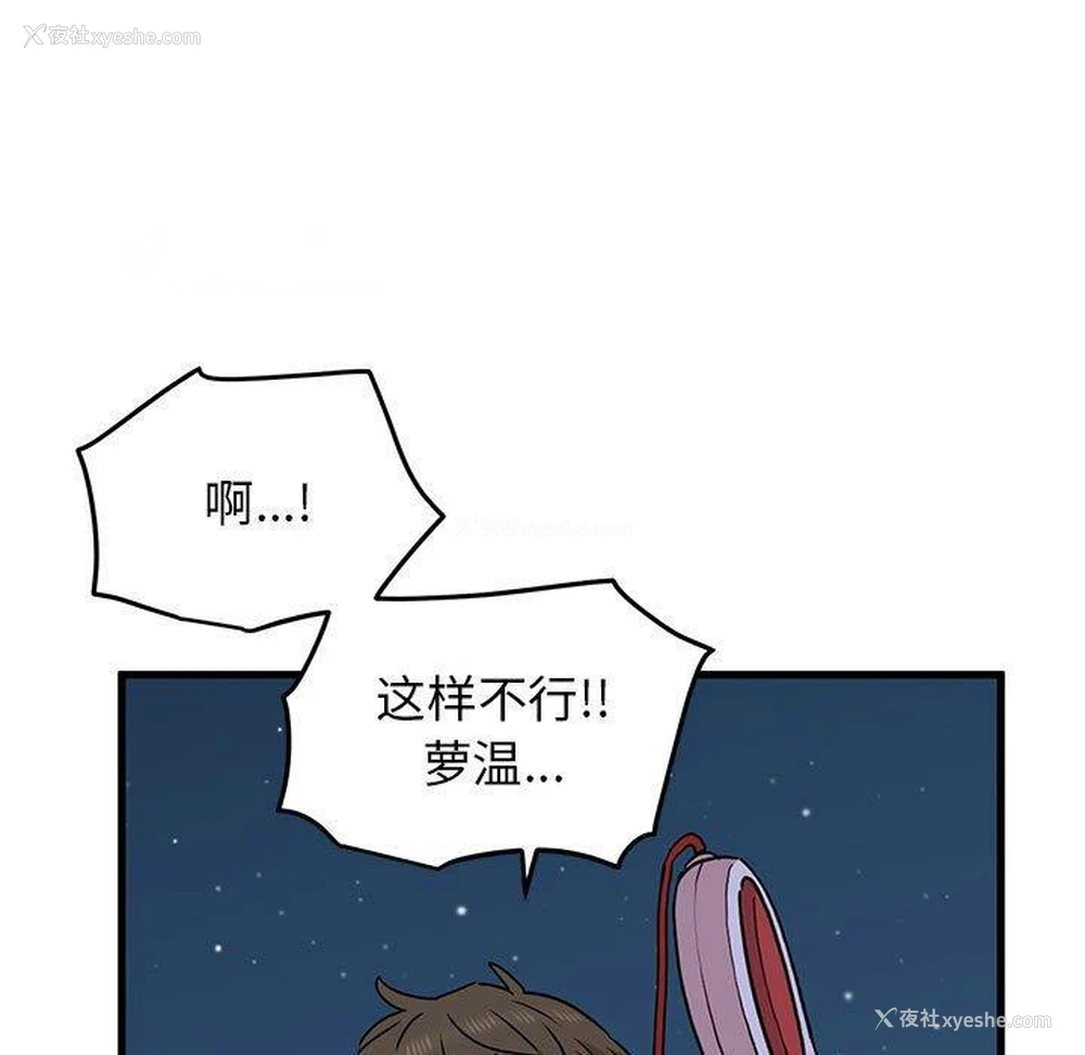 165P - 发小碰不得