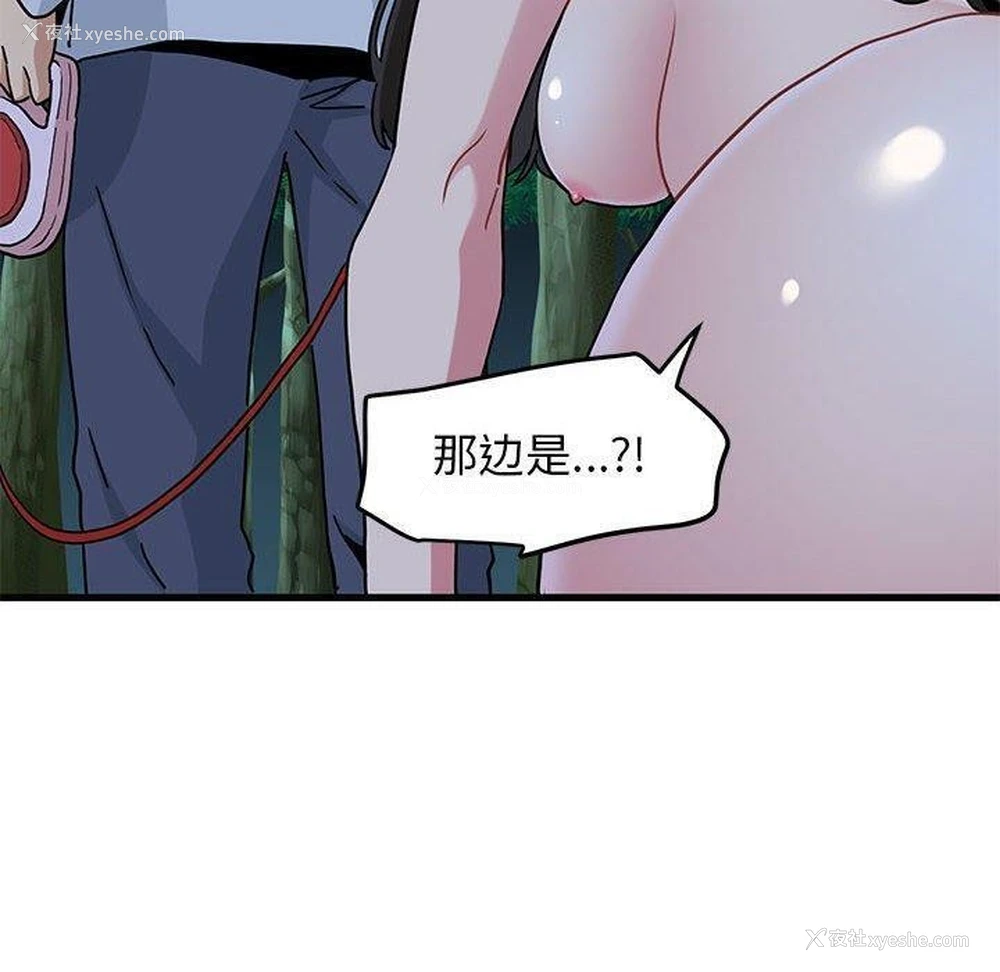 170P - 发小碰不得