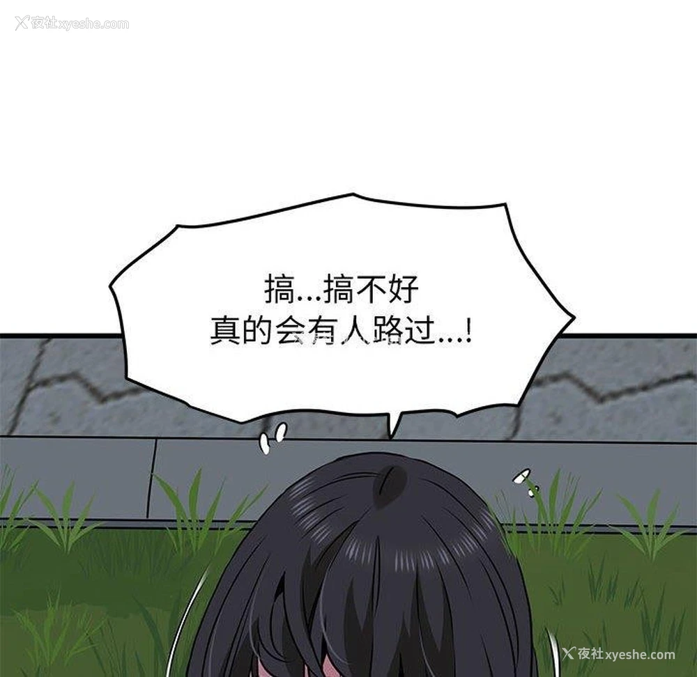 176P - 发小碰不得