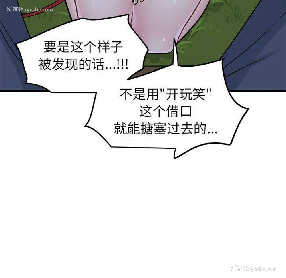 178P - 发小碰不得