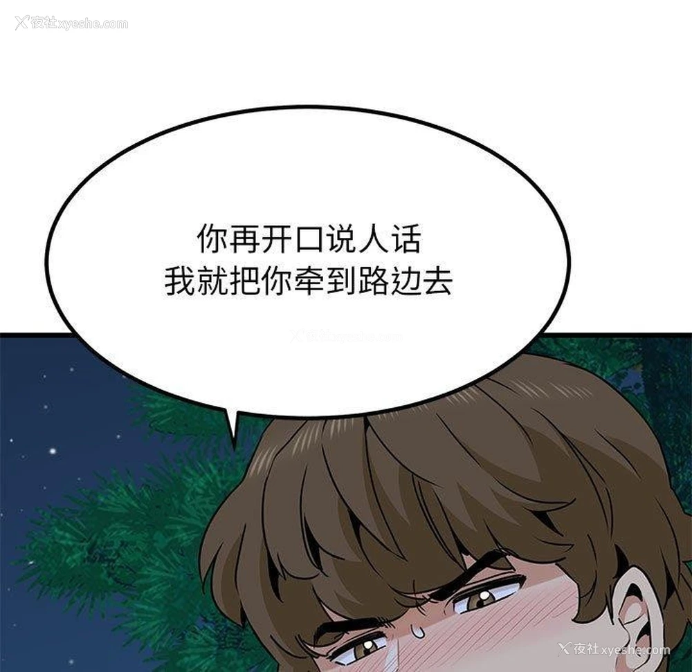 179P - 发小碰不得