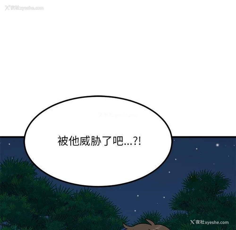 17P - 发小碰不得