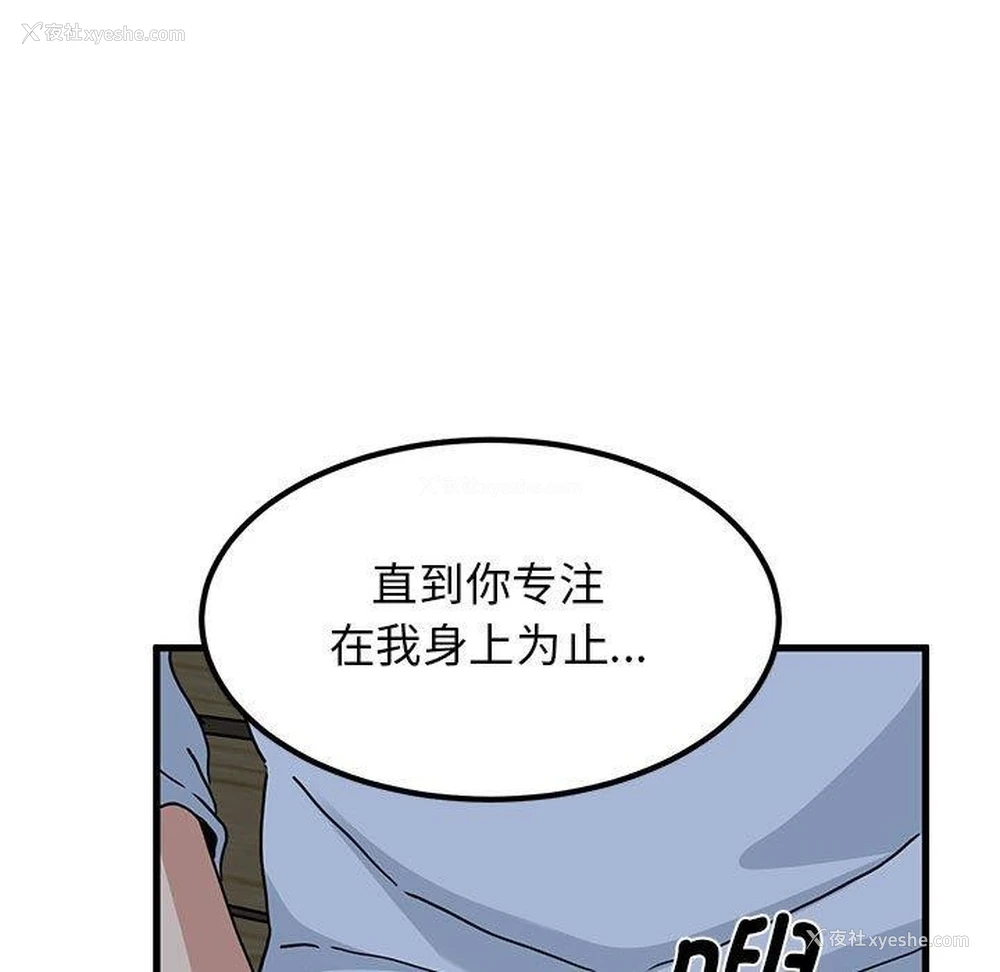 181P - 发小碰不得
