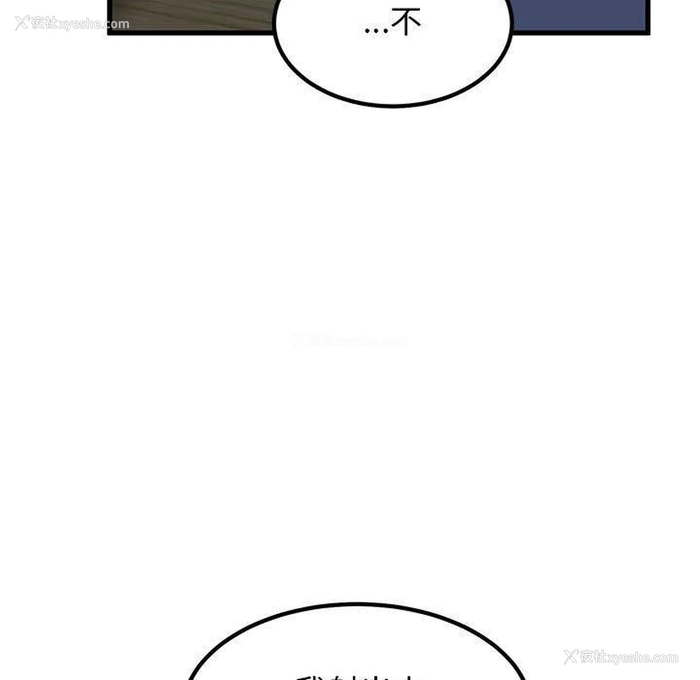 183P - 发小碰不得