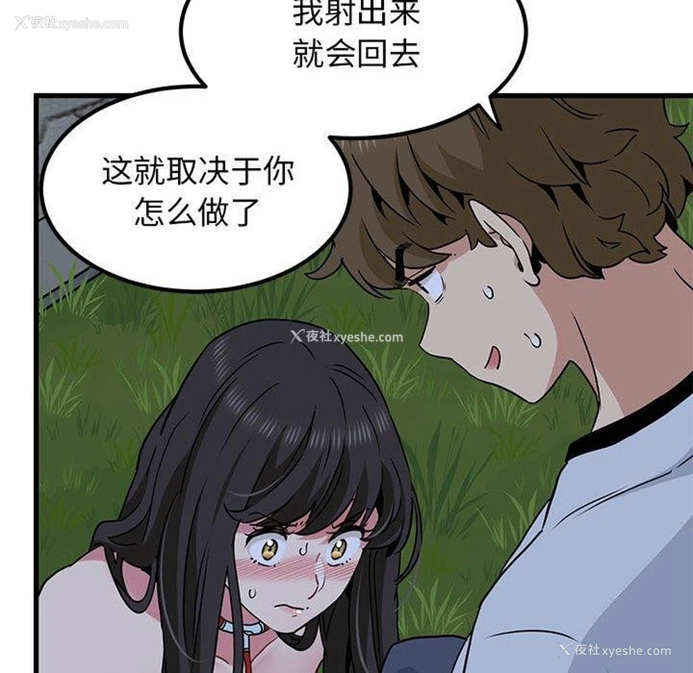 184P - 发小碰不得