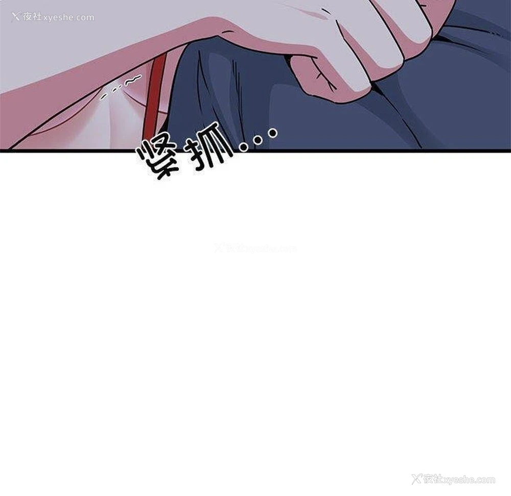 190P - 发小碰不得