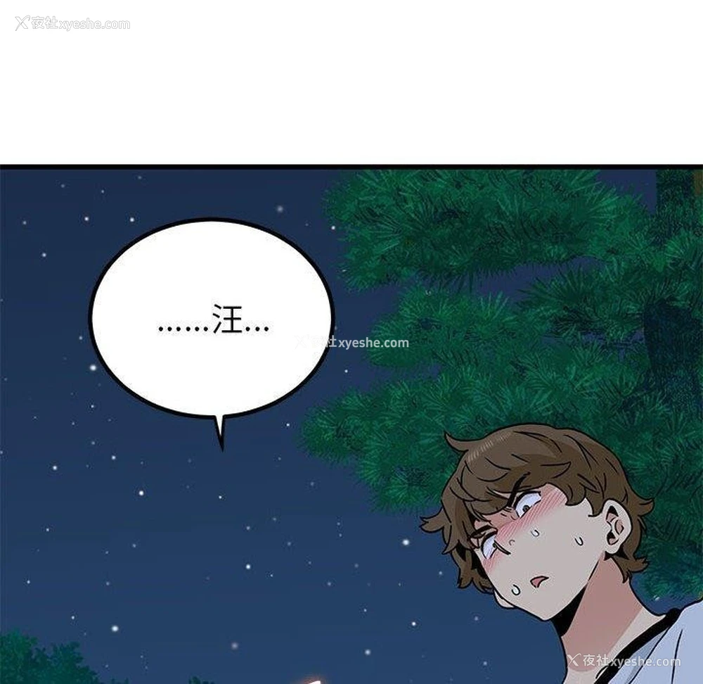 194P - 发小碰不得