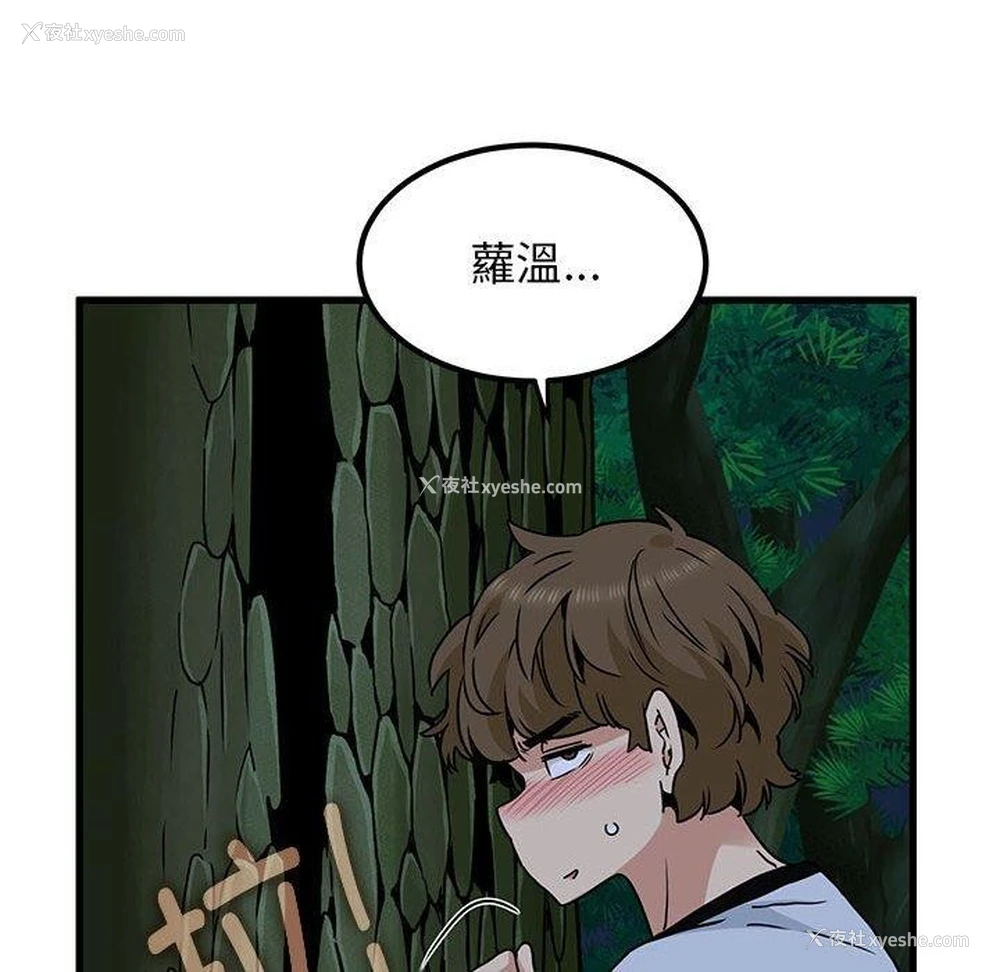 26P - 发小碰不得