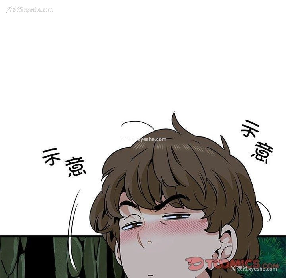 28P - 发小碰不得