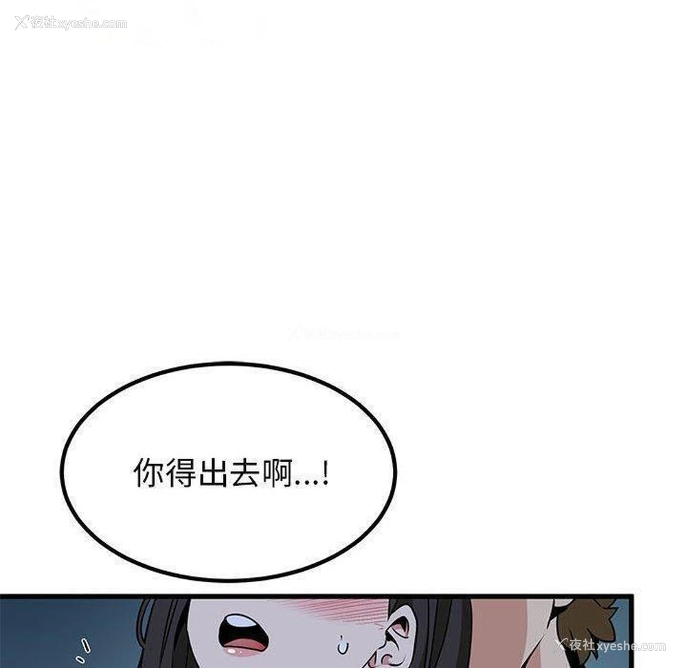 30P - 发小碰不得