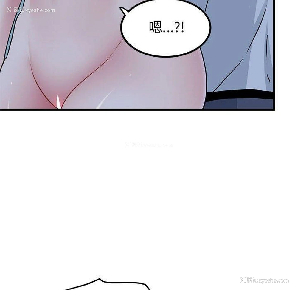 32P - 发小碰不得