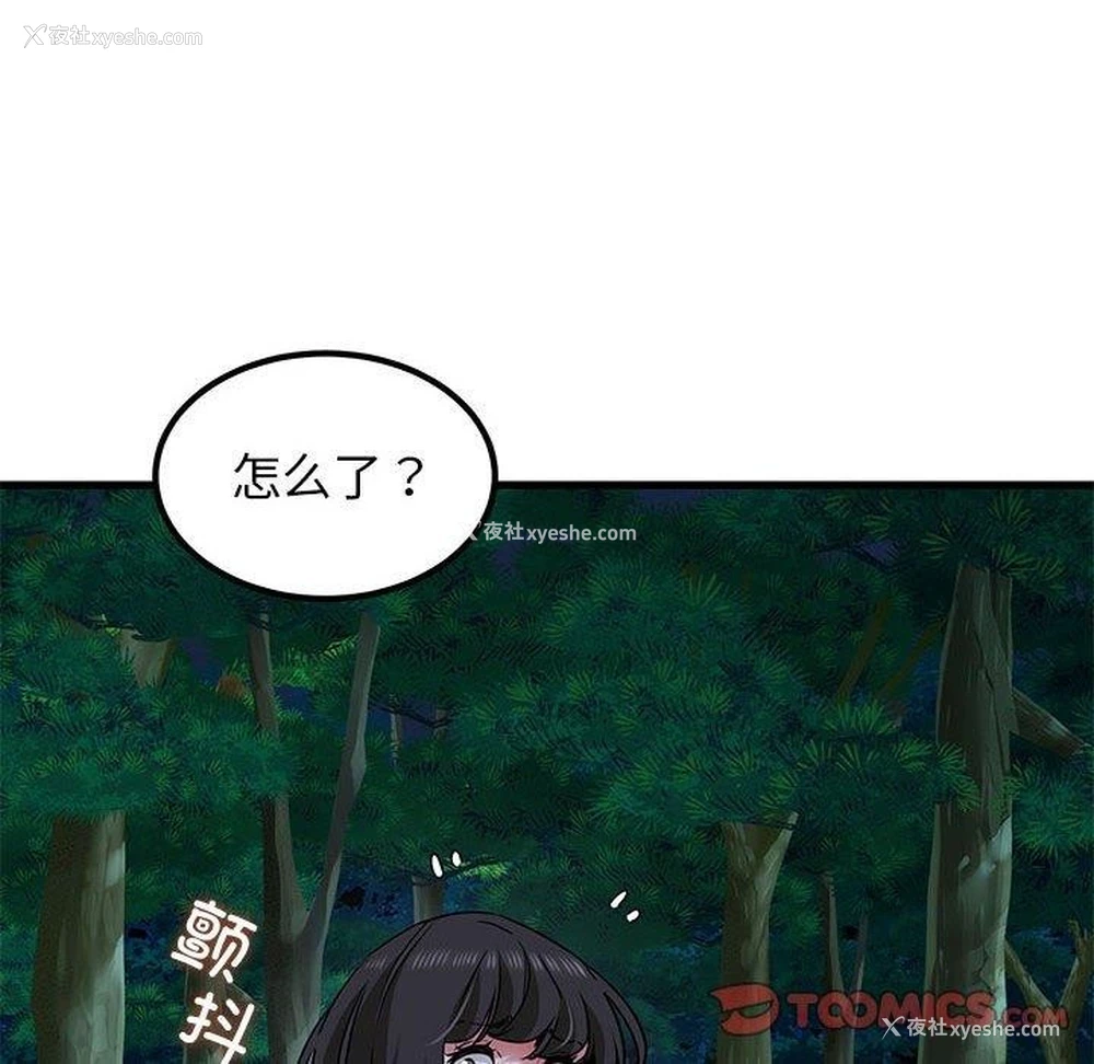 36P - 发小碰不得