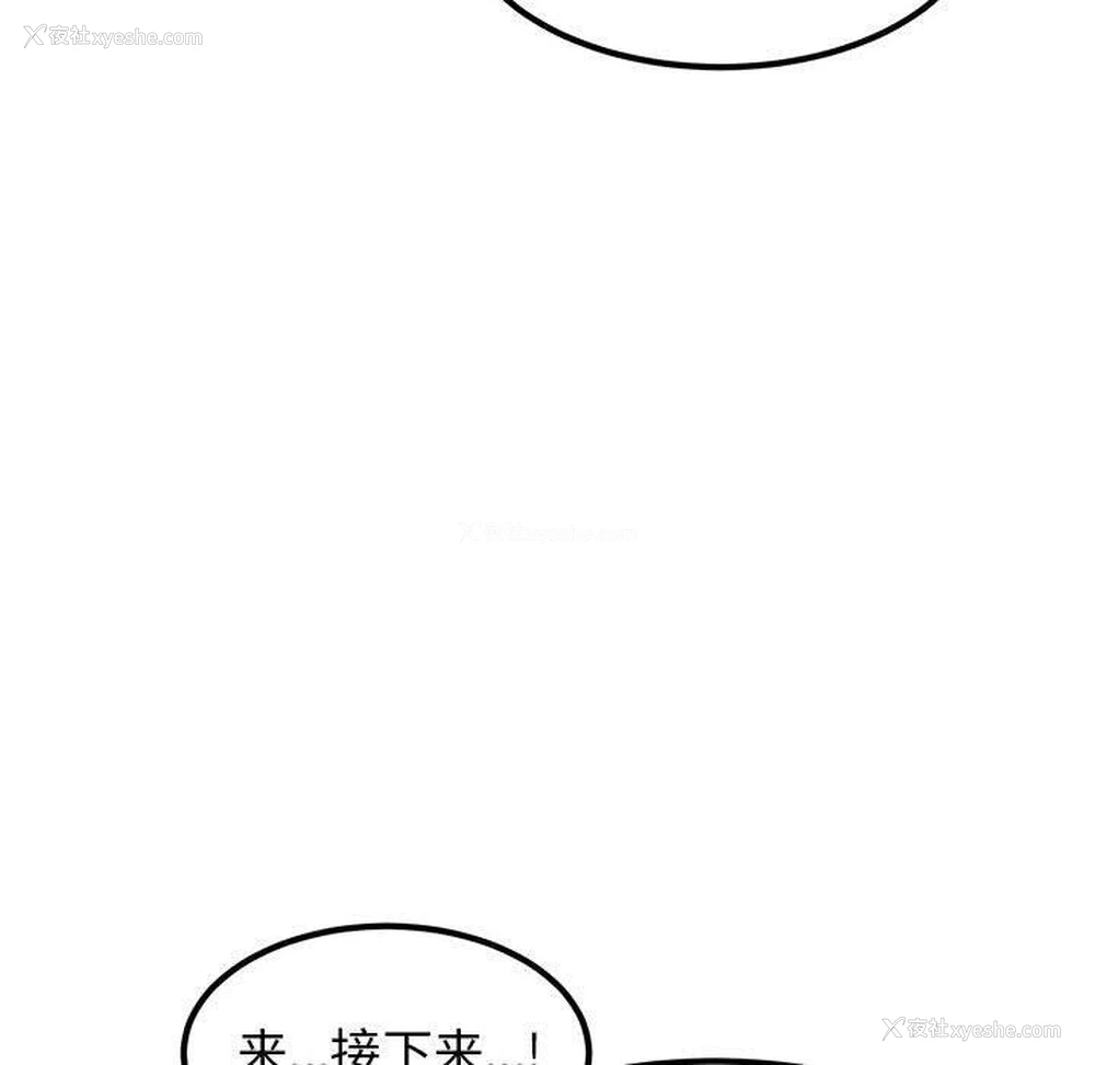 38P - 发小碰不得