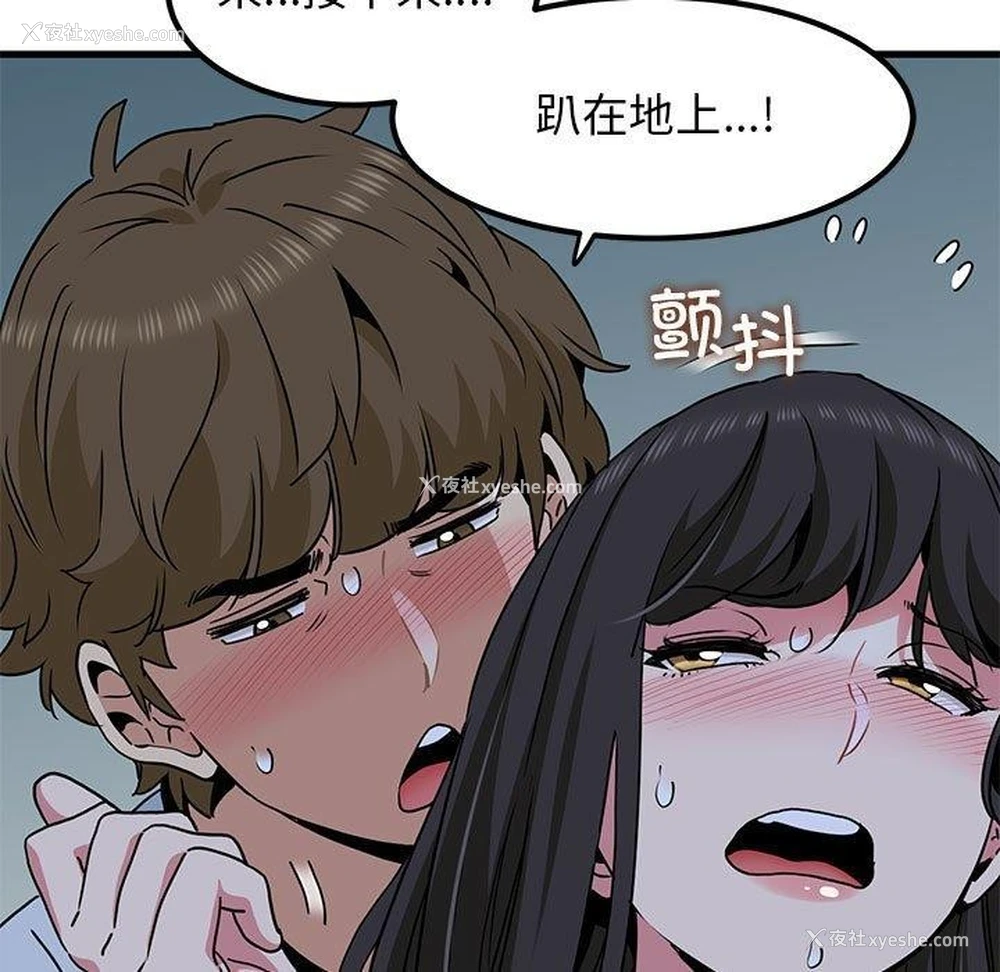 39P - 发小碰不得