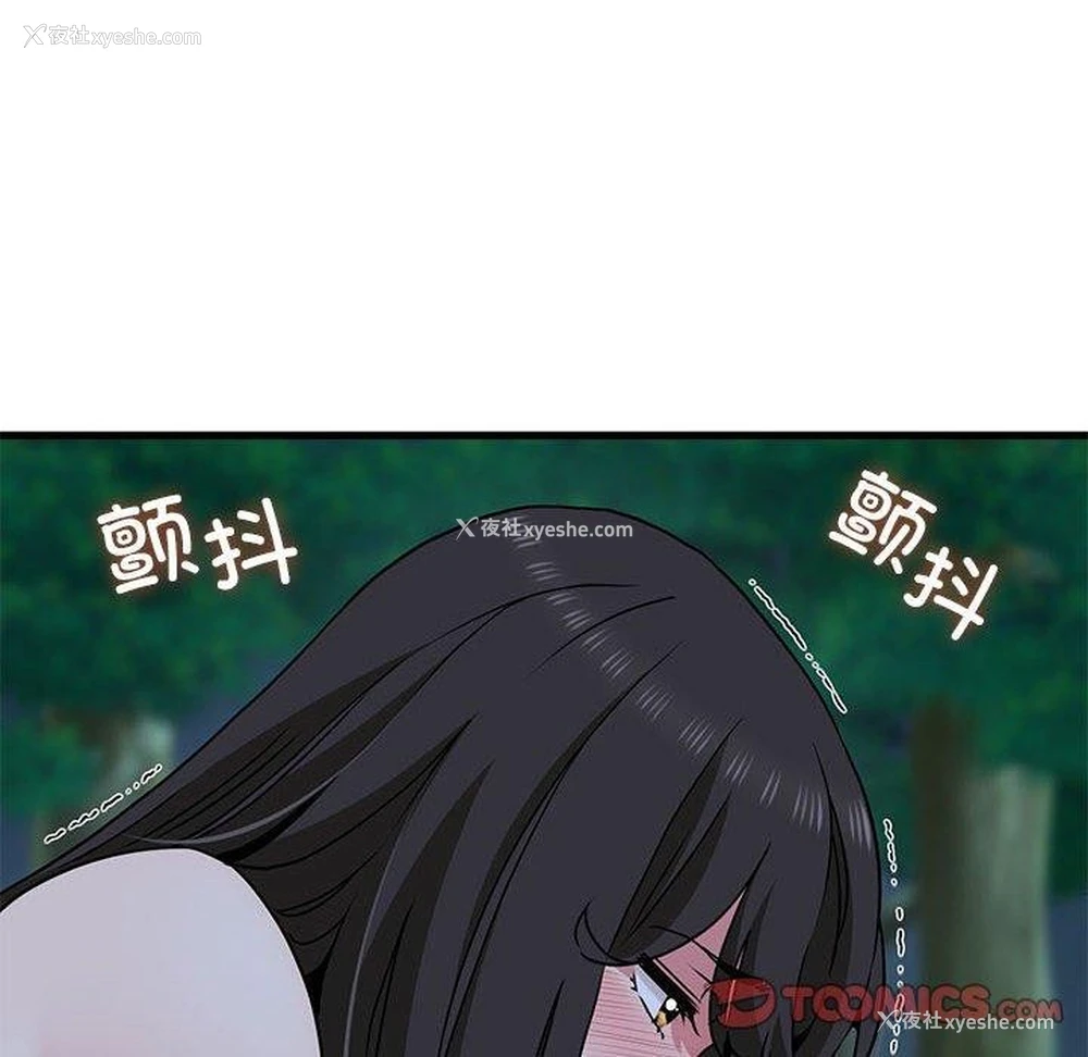 44P - 发小碰不得