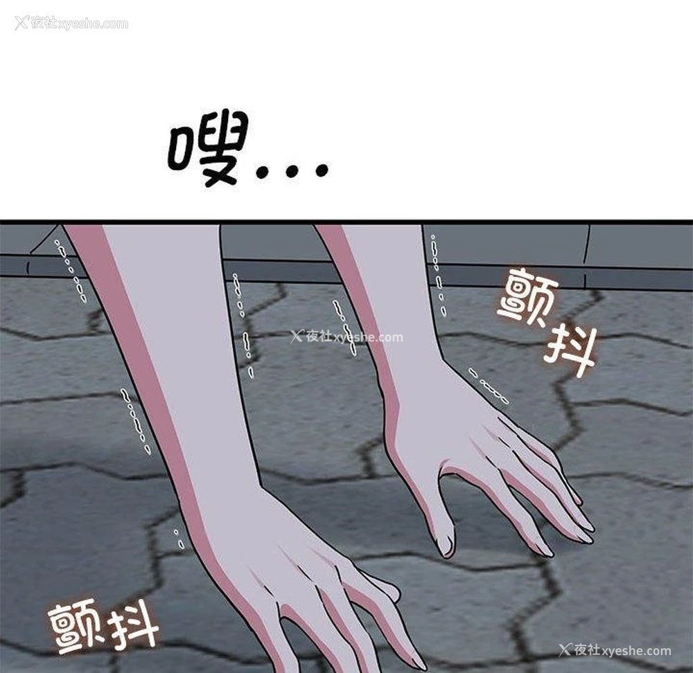 46P - 发小碰不得