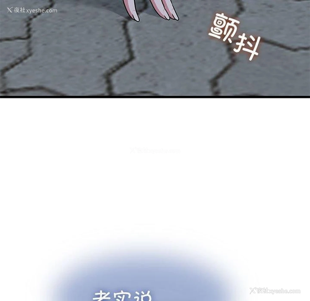 47P - 发小碰不得
